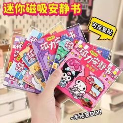兔婕 FE-23 美乐蒂磁力安静书 随机1本装 10*10cm