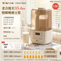 移动端:小熊 低音降噪 破壁机