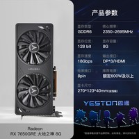 移动端：AMD 电竞游戏 独立显卡  8GB