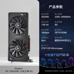 AMD 电竞游戏 独立显卡  8GB