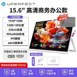 UPERFECT M160T06-J 4K触控 便携显示器