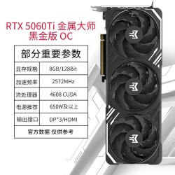 影驰 游戏性能 显卡  8GB