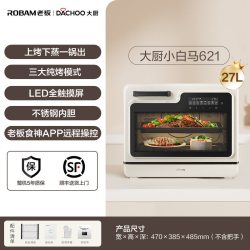 大厨 ZKWTS-25-DB621 微蒸烤炸一体机 27L 奶油白色