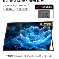 EIMIO E238BW 23.8英寸 1920×1080 便携式显示器
