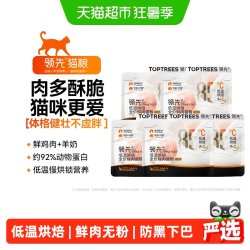 领先 全价低温烘焙鲜肉猫粮50g*5包
