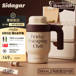 世大家 一键开盖大容量陶瓷覆层内胆保温杯 590ml