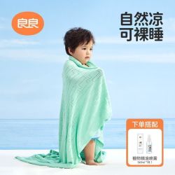 良良 婴幼儿儿竹纤维冰丝盖毯125*115cm