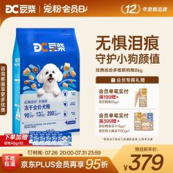 豆柴 多维鲜 冻干犬粮8kg+400g