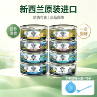 ZIWI 滋益巅峰 猫罐头85g*8罐