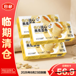 神探伍伍 低GI流心燕麦蛋卷咸蛋黄味150g*3盒无添加蔗糖