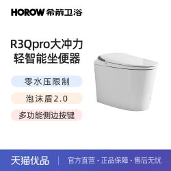 希箭 R3Qpro 智能坐便器 300mm 浅灰色