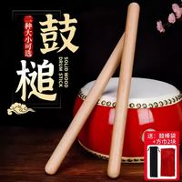 曼尔乐器 榉木堂鼓鼓棒堂鼓槌专业打鼓棒一对鼓锤堂鼓棒小鼓棒实木耐用鼓槌