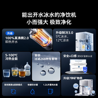飞利浦 ADD8650/93 免安装台式净饮机 冰境D2