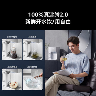 飞利浦 ADD8650/93 免安装台式净饮机 冰境D2
