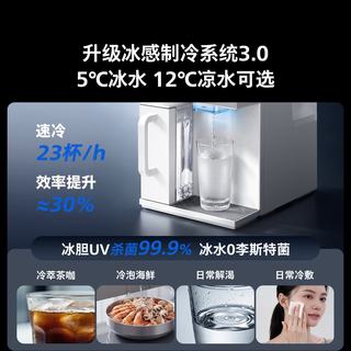 飞利浦 ADD8650/93 免安装台式净饮机 冰境D2