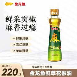 金龙鱼 花椒油 青花椒麻椒油 米线麻辣烫调味花椒油 220ml