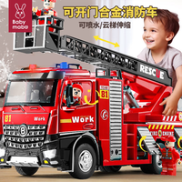 妈宝孖宝 儿童合金消防车玩具模型宝宝可喷水云梯车男孩工程