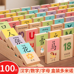 益智树 实木100片多米诺骨牌积木认数识字男孩女孩儿童早教玩具生日礼物