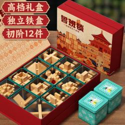 福孩儿 鲁班锁孔明锁儿童益智玩具积木拼图男孩女孩6-12岁小学生生日礼物