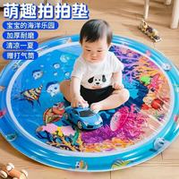 妙贝乐 拍拍水垫婴幼儿爬爬垫脚踩玩具加大号夏季清凉垫儿童宝宝爬行训练