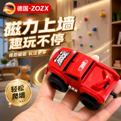 ZOZX德国飞檐走壁爬墙车儿童玩具惯性磁吸墙反重力磁力轨道汽车男孩子 磁吸爬墙小车-红色