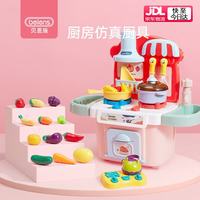 贝恩施 儿童仿真过家家厨房玩具