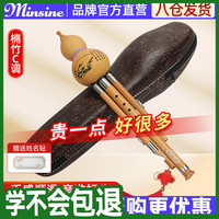名森 金丝楠竹三音葫芦丝C调初学者双白铜专业演奏民族吹奏乐器  金丝楠竹C调（店长强推）