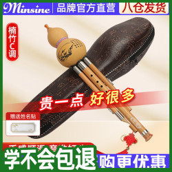名森 金丝楠竹三音葫芦丝C调初学者双白铜专业演奏民族吹奏乐器  金丝楠竹C调（店长强推）