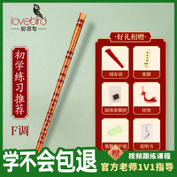 相思鸟 笛子苦竹初学竹笛精制儿童横笛乐器 本色整根F调