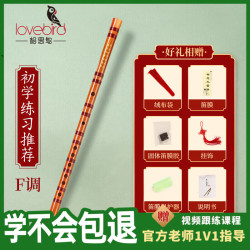 相思鸟 笛子苦竹初学竹笛精制儿童横笛乐器 本色整根F调