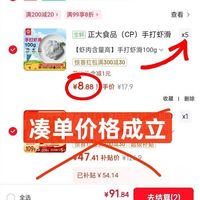 订单截图缩略图