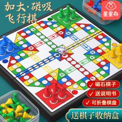 星星舟 磁性飞行棋 益智玩具 14*14cm（小号 可折叠）