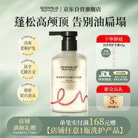 SEVEN PLUS 木质檀韵香氛洗发水清爽控油蓬松柔顺打造高颅顶洗头膏400ml