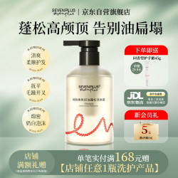 SEVEN PLUS 木质檀韵香氛洗发水清爽控油蓬松柔顺打造高颅顶洗头膏400ml