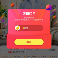 莫代尔内衣京东自营旗舰店，关注1豆