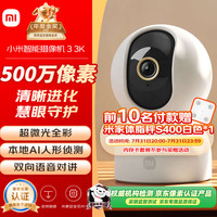 小米 智能摄像机 3 云台版 MJSXJ15CM