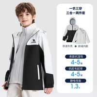 骆驼 儿童三合一防风防水软壳夹克