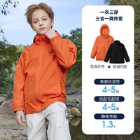 骆驼 儿童三合一冲锋衣 防风防水 软壳夹克