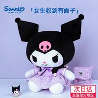 KUROMI 15号制服酷洛米腹黑毛绒公仔玩偶可爱库洛米娃娃圣诞节 15号制服系列酷洛米（黑色）