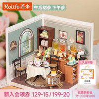 若来 超级世界商店diy小屋积木下午茶立体拼图成人拼插拼装玩具 午后甜茶