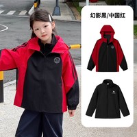 骆驼 儿童三合一冲锋衣 防风防水 男女童 秋冬外套