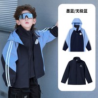 骆驼 儿童三合一冲锋衣 防风防水 软壳夹克