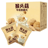 山姆欢 猴头菇牛奶燕麦片 1200g 冲调饮品