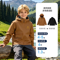 骆驼 防风防水 三合一儿童外套