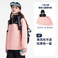 CAMEL骆驼 儿童三合一防风防水软壳外套