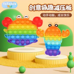 TaTanice 解压玩具彩虹按按乐儿童灭鼠先锋硅胶减压按压板男孩女孩生日礼物