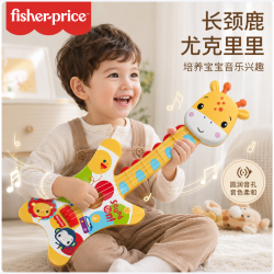 费雪 尤克里里 宝宝早教音乐启蒙弹奏乐器儿童玩具长颈鹿F6633