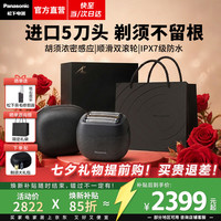 Panasonic ES-PV6A 日本进口小方盒 5刀头 礼盒装