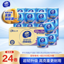 维达 有芯卷纸 超韧4层200g*24卷