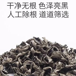 维多宝 秋木耳 20g